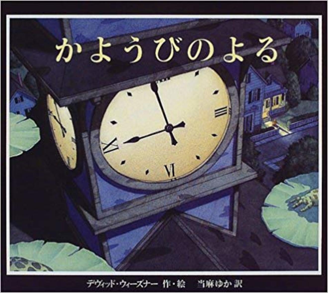 「コールデコット賞」歴代受賞作おすすめ5選!日本語翻訳絵本から厳選!