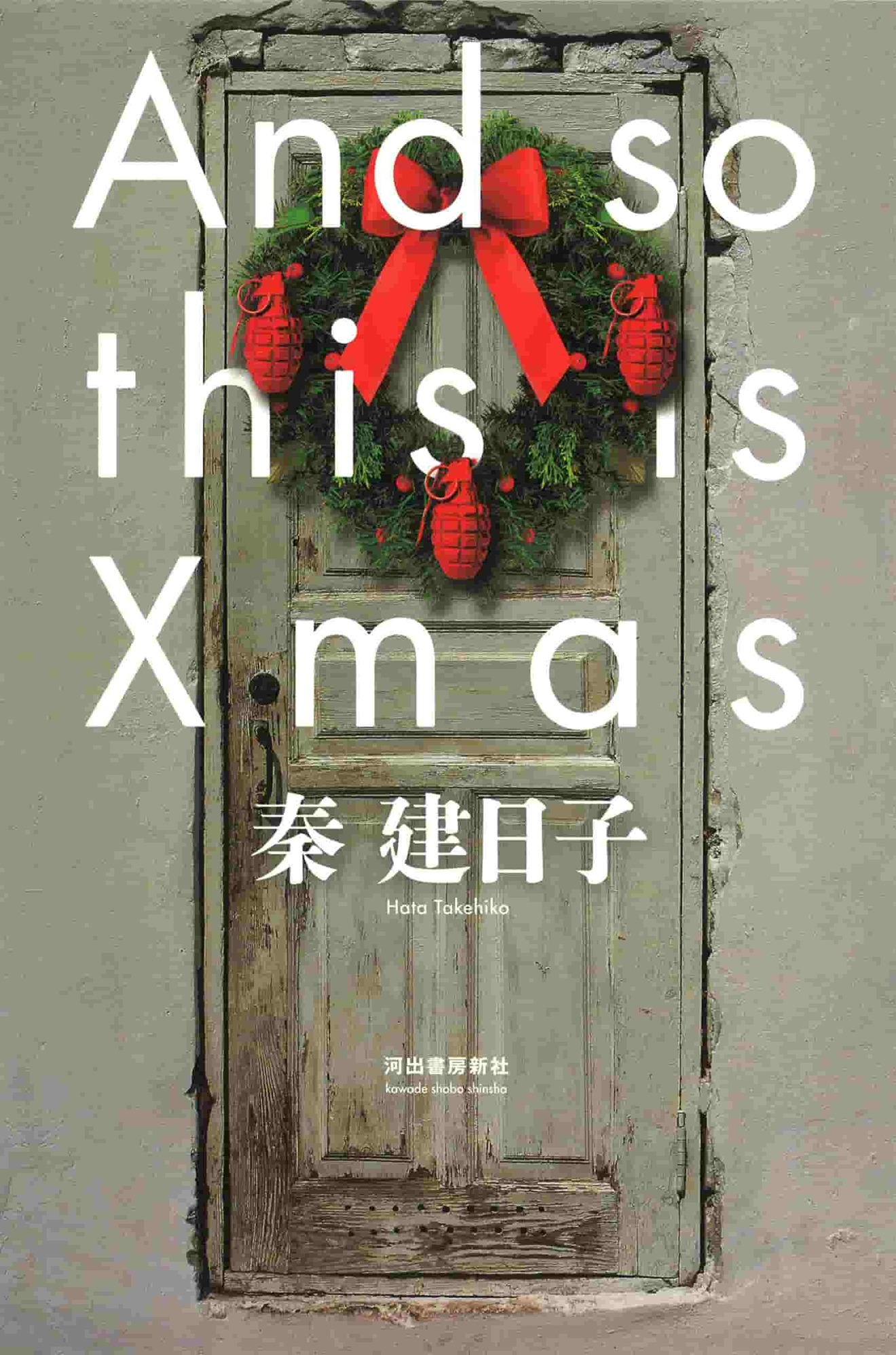 『And so this is Xmas』は原作も絶対に読んでほしい!映画作品の考察も