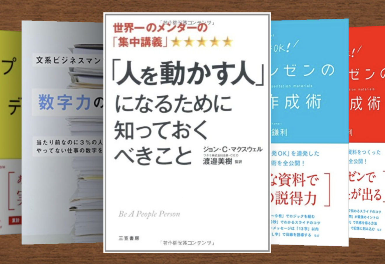 孫正義氏が認めたプレゼンのプロ、前田鎌利の【必読本】とFAQ