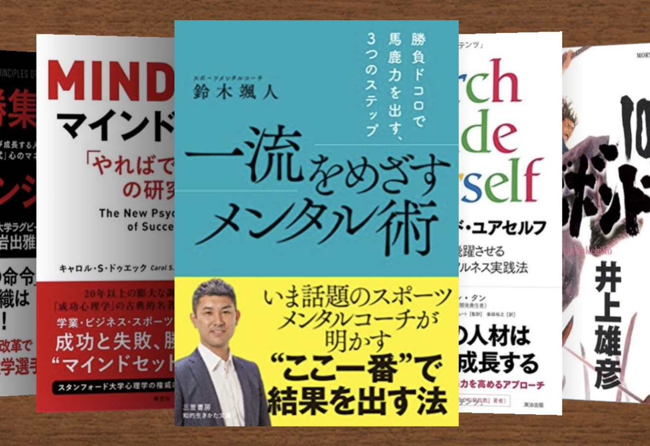 スポーツメンタルコーチ鈴木颯人が教える 結果を出すメンタルをつくるための 必読本 ビジネス 経済も ホンシェルジュ