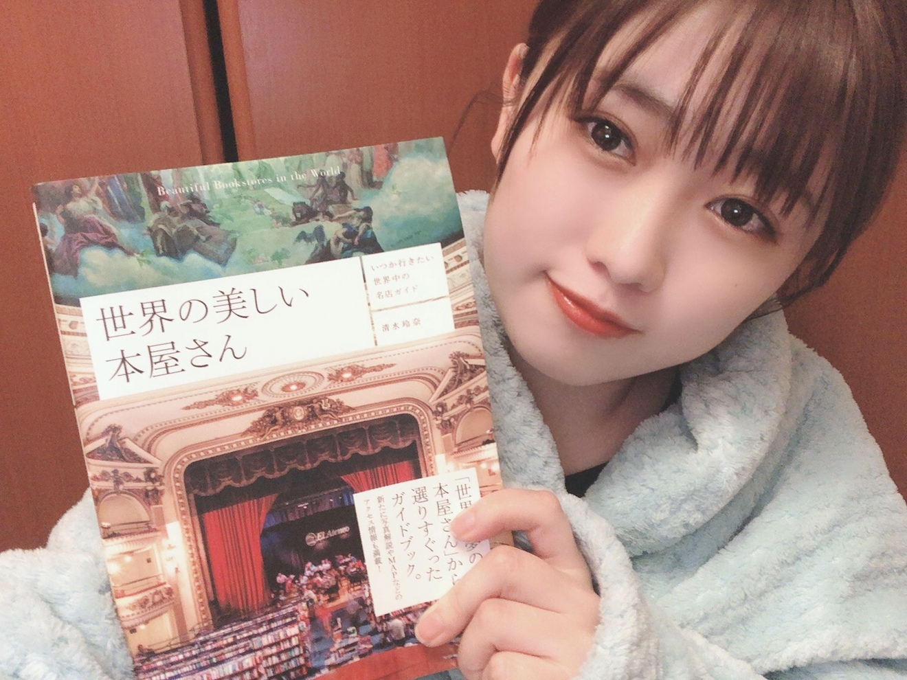 こぶしファクトリー広瀬彩海が選んだ「アイドル活動において救われた本」