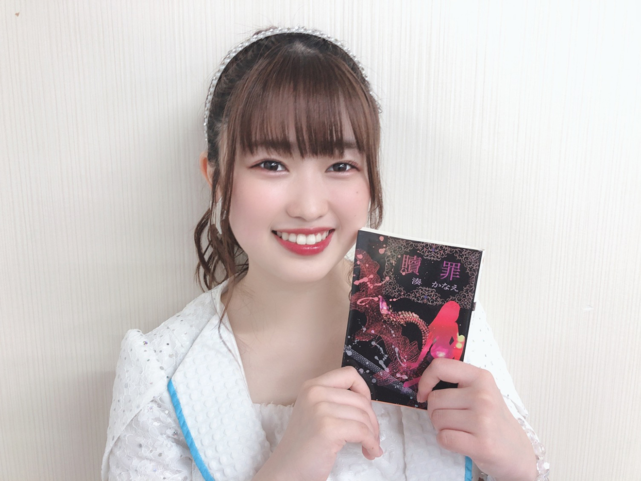こぶしファクトリーの広瀬彩海が選ぶ人生最愛の3冊