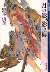 現代ファンタジー小説おすすめ8選 冒険だけじゃない物語 文芸も ホンシェルジュ