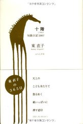 おすすめ現代短歌5選 初心者にも読みやすい入門編 文芸も ホンシェルジュ