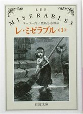 ヴィクトル ユーゴーのおすすめ作品3選 レ ミゼラブル 他傑作多数 文芸も ホンシェルジュ