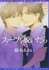 橋本あおいのおすすめ漫画ランキングベスト５ 漫画も ホンシェルジュ