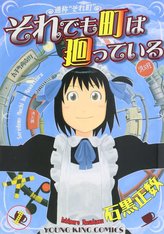 石黒正数 漫画 無料 石黒正数 漫画 無料