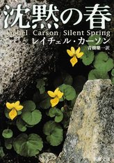 レイチェル カーソンにまつわる逸話4選 沈黙の春 を書いた女性生物学者 教養も ホンシェルジュ