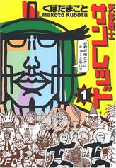 天体 戦士 サン レッド 漫画 無料 天体 戦士 サン レッド 漫画 無料