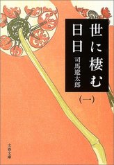 大村益次郎を知る3冊 軍事の天才と言われた男 教養も ホンシェルジュ