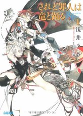 小説 デート ア ライブ の見所を19巻までネタバレ紹介 アニメ化 ラノベも ホンシェルジュ