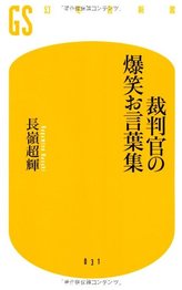 裁判官になるには 5分でわかる 仕事内容や年収 階級や人数について ビジネス 経済も ホンシェルジュ