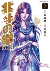 北斗の拳 バットに関する7の事実 変わりすぎ イケメンバットの成長 漫画も ホンシェルジュ