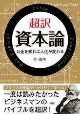 マルクス主義とは何か:意味と概要