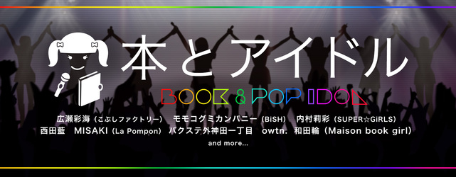 Idol banner r