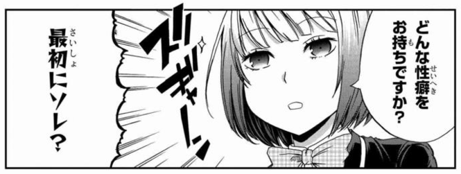 弱点最高すぎかよ【1巻ネタバレ注意】