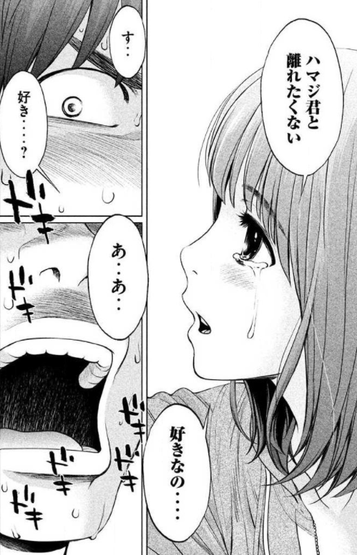 エロさをネタバレ!【一途で可愛い速水真紀】