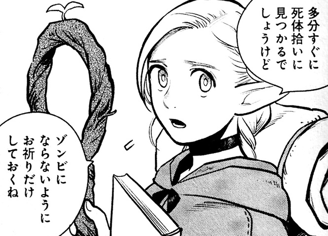 『ダンジョン飯』登場人物3:マルシル