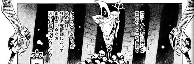 『ダンジョン飯』登場人物9:狂乱の魔術師