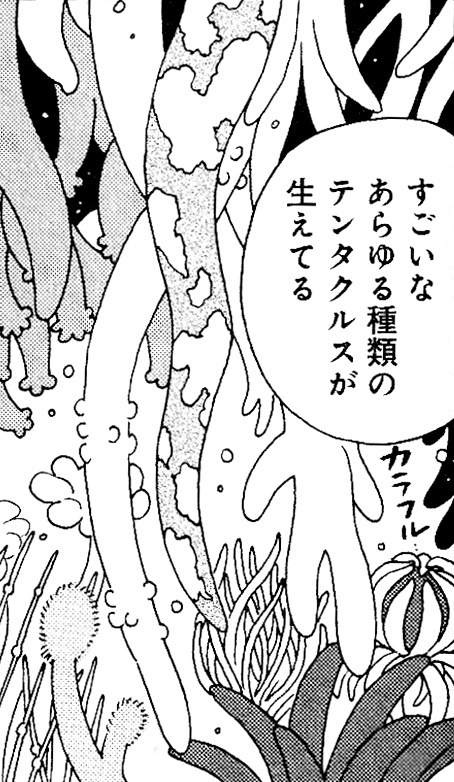 テンタクルス