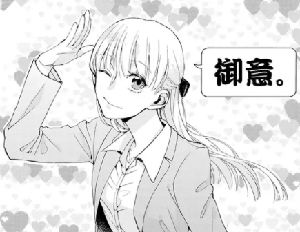 漫画『ヲタクに恋は難しい』のキャラが最高！実写化前に原作漫画の魅力