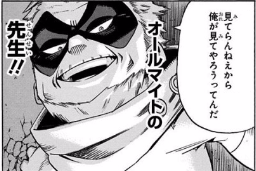 デクの第二の師【グラントリノ】