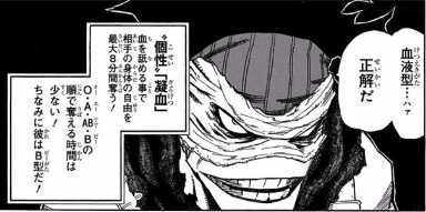 ヒーロー殺し【ステイン】