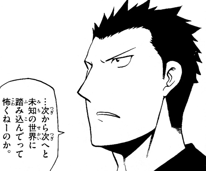 駒場一郎