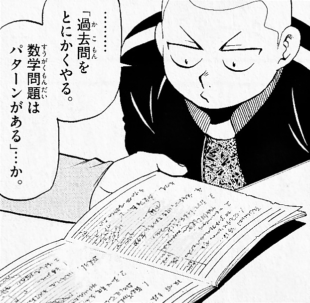 常磐恵次