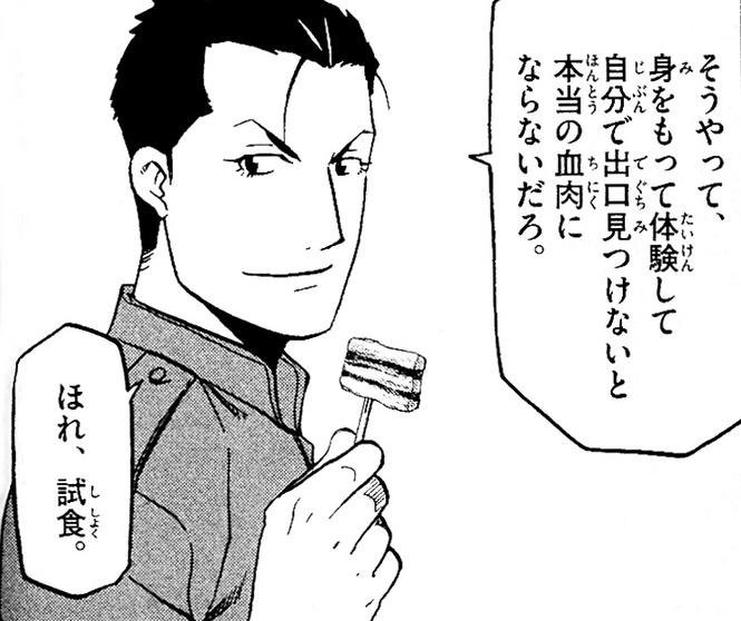 稲田真一郎