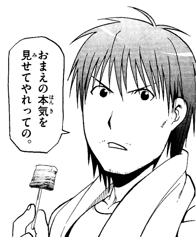 八軒慎吾