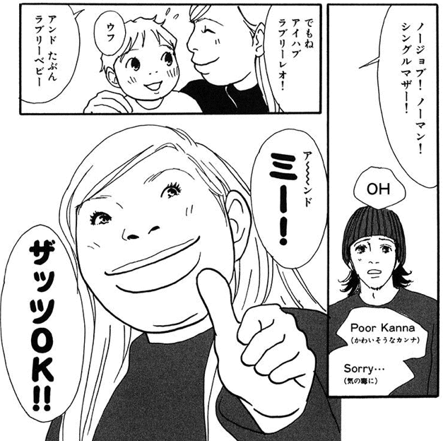 ラブリー 漫画 ネタバレ 世界漫画の物語