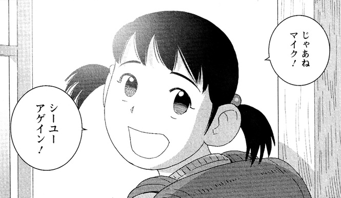 折口夏菜