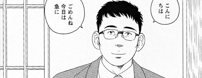 加藤