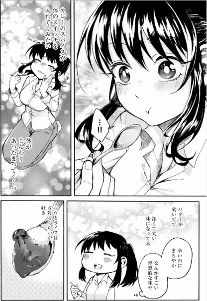 魅力2:主人公が可愛い!