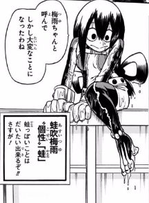 出席番号3番:蛙吹梅雨(あすいつゆ)