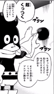 出席番号19番:峰田実(みねたみのる)