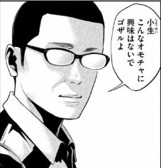 ゴザルが口癖、三国志を愛している【ガクト】