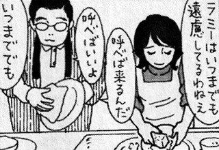 永沢さん夫妻