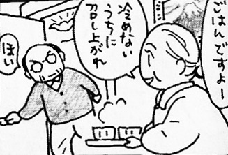 博士と奥さん