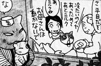 わがままモネ