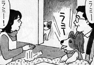 永沢さん一家