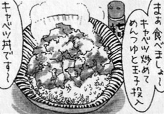 キャベツ丼