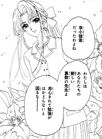 漫画 カードキャプターさくら クリアカード編をネタバレ徹底考察 漫画も ホンシェルジュ