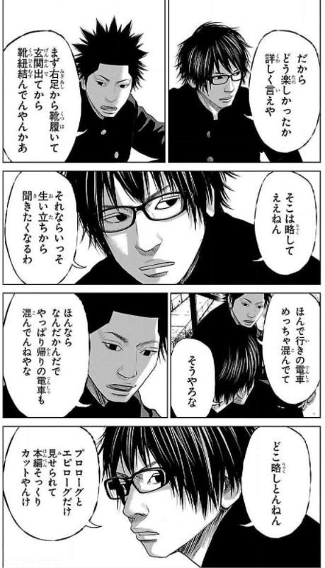セトウツミ ネタバレ 漫画 セトウツミ ネタバレ 漫画