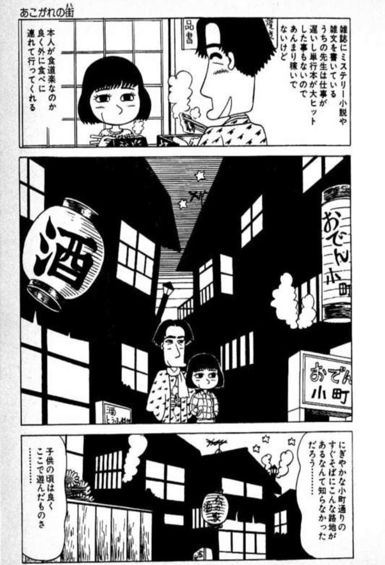 映画原作漫画『鎌倉ものがたり』の魅力をネタバレ紹介！【映画化】