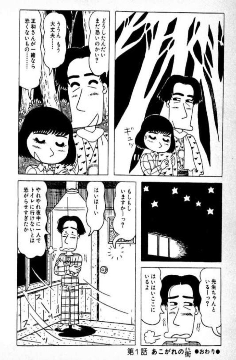 漫画 鎌倉ものがたり の魅力を34巻までネタバレ紹介 不思議で優しい物語 ホンシェルジュ