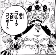 長女コンポート
