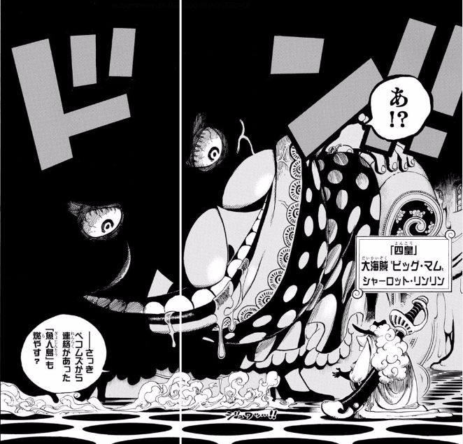 ワンピース」ビッグ・マム海賊団メンバー一覧【ネタバレ注意】 | ホン