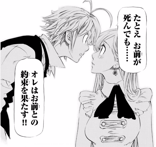 ダス エリザベス メリオ